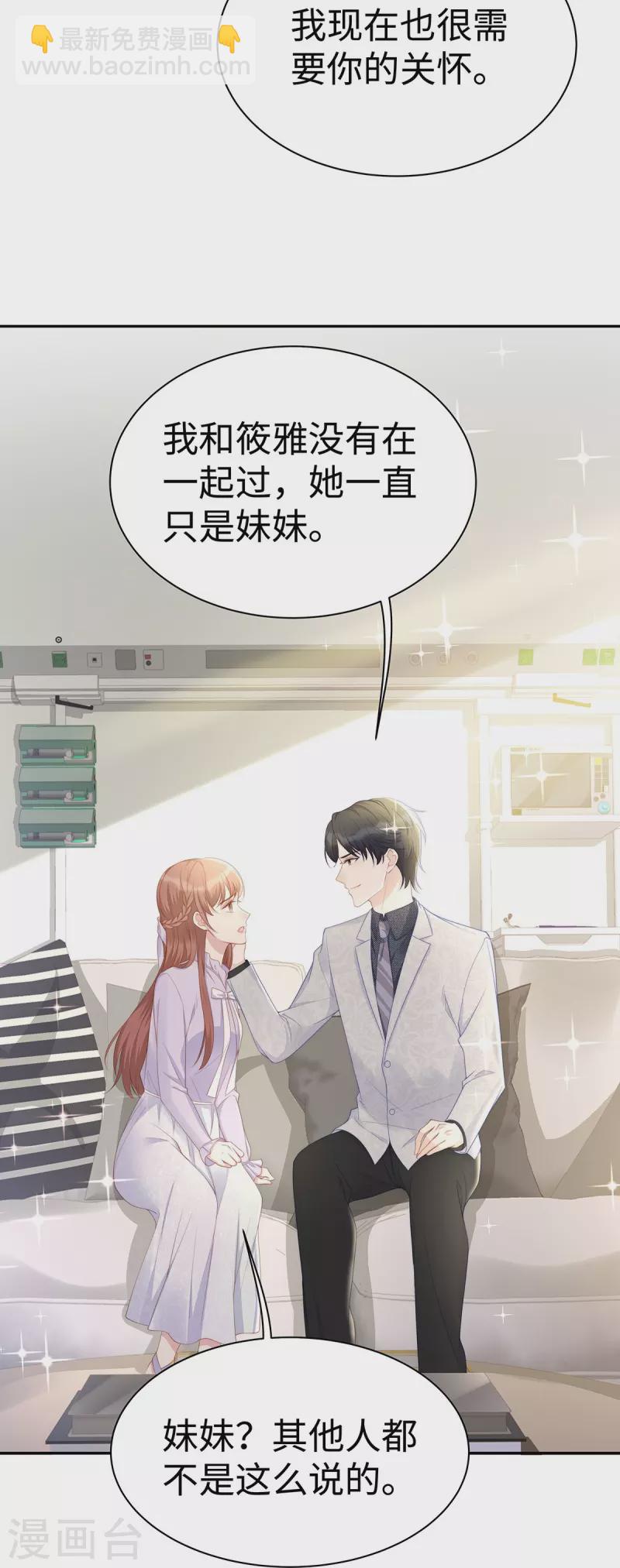 第103话 她一直只是妹妹17