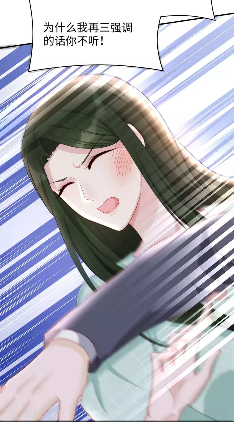第87话 我想要一个像你的宝宝15