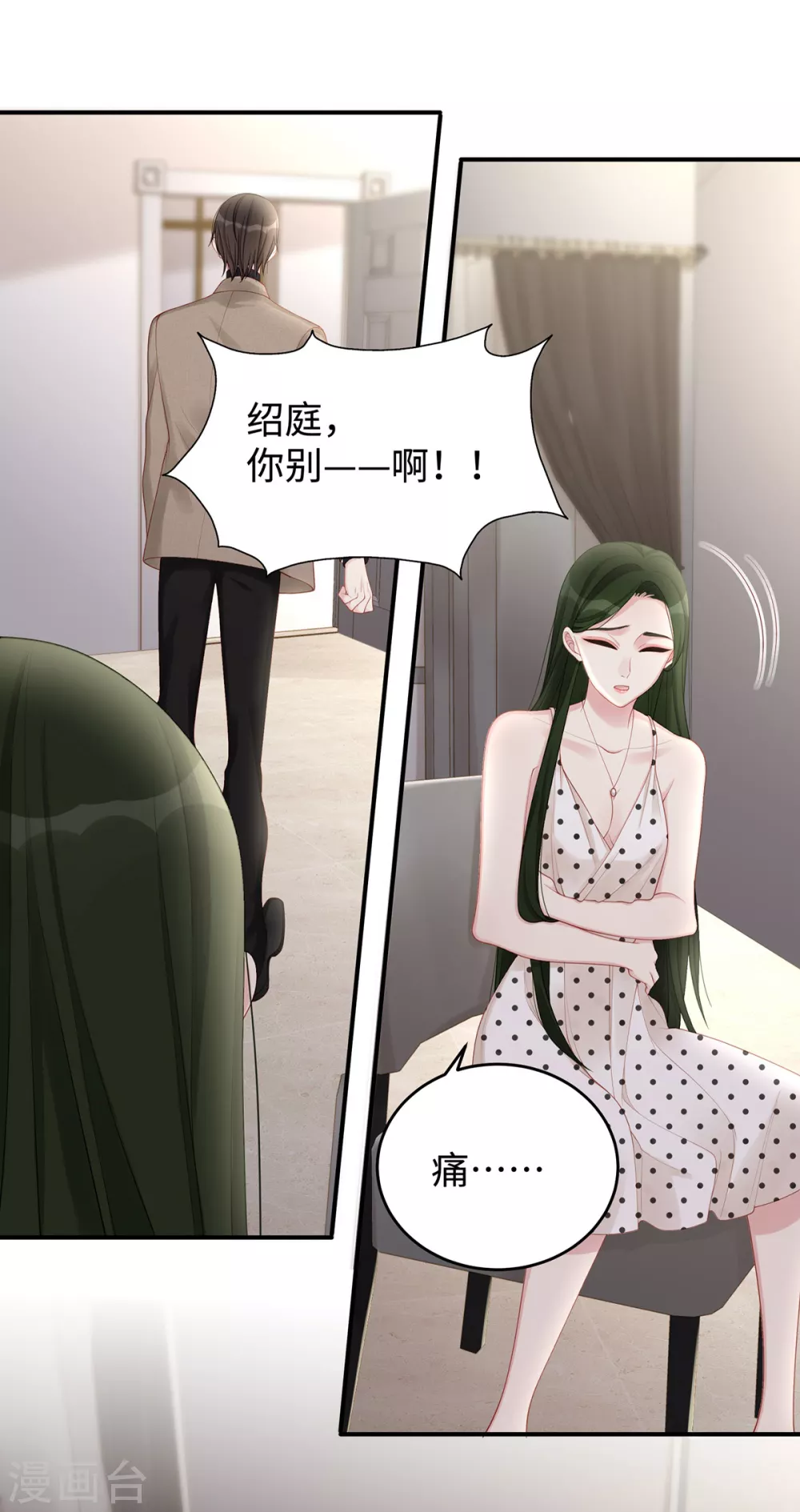 第71话 季尧要展现实力了~15