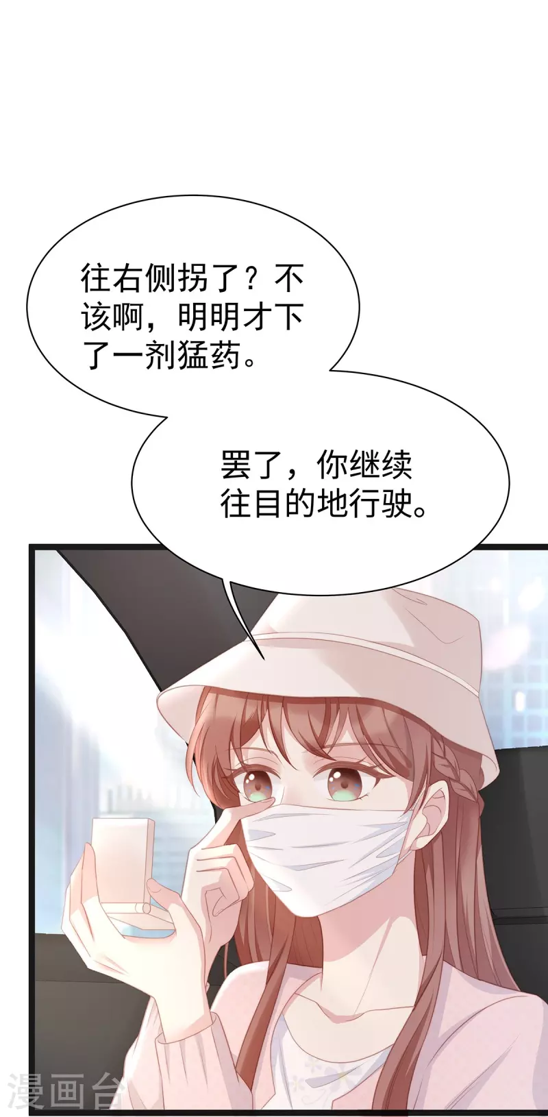 第97话 陶笛出车祸了！21