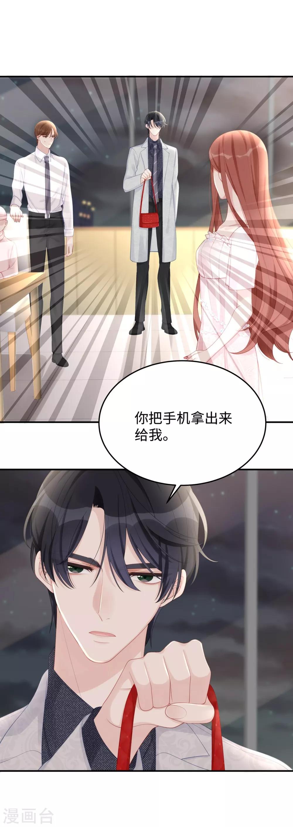 第59话 为心爱的女人示弱23