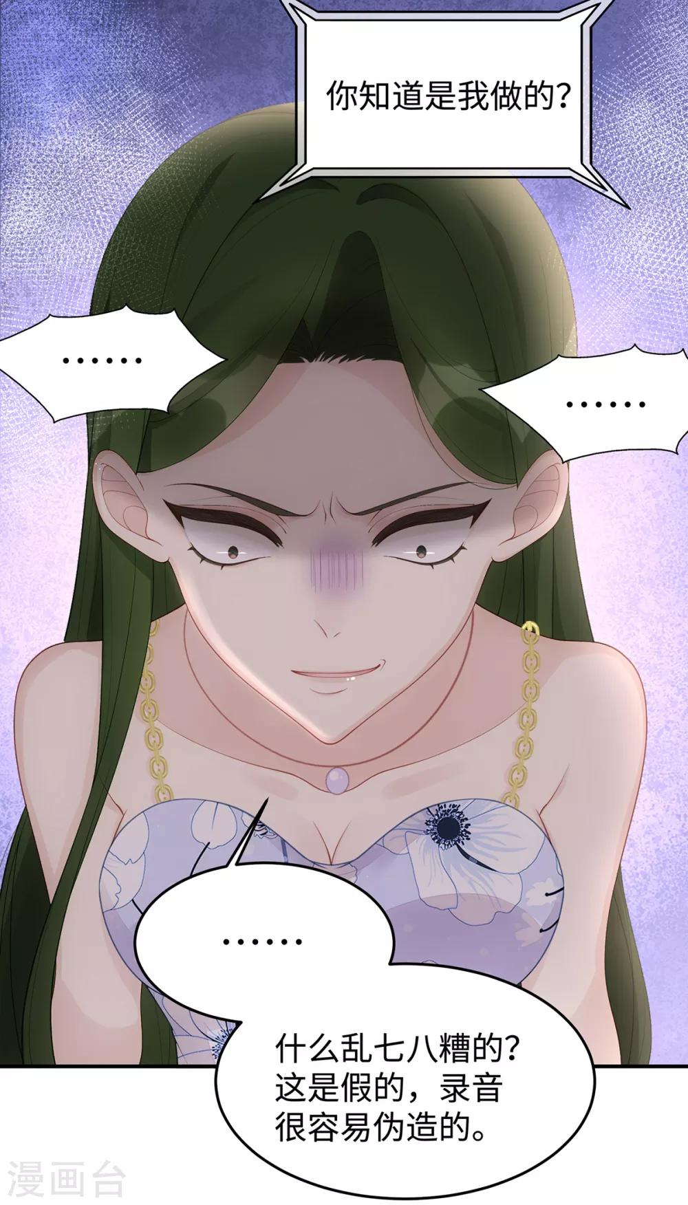 第54话 婚后过得开心吗？13