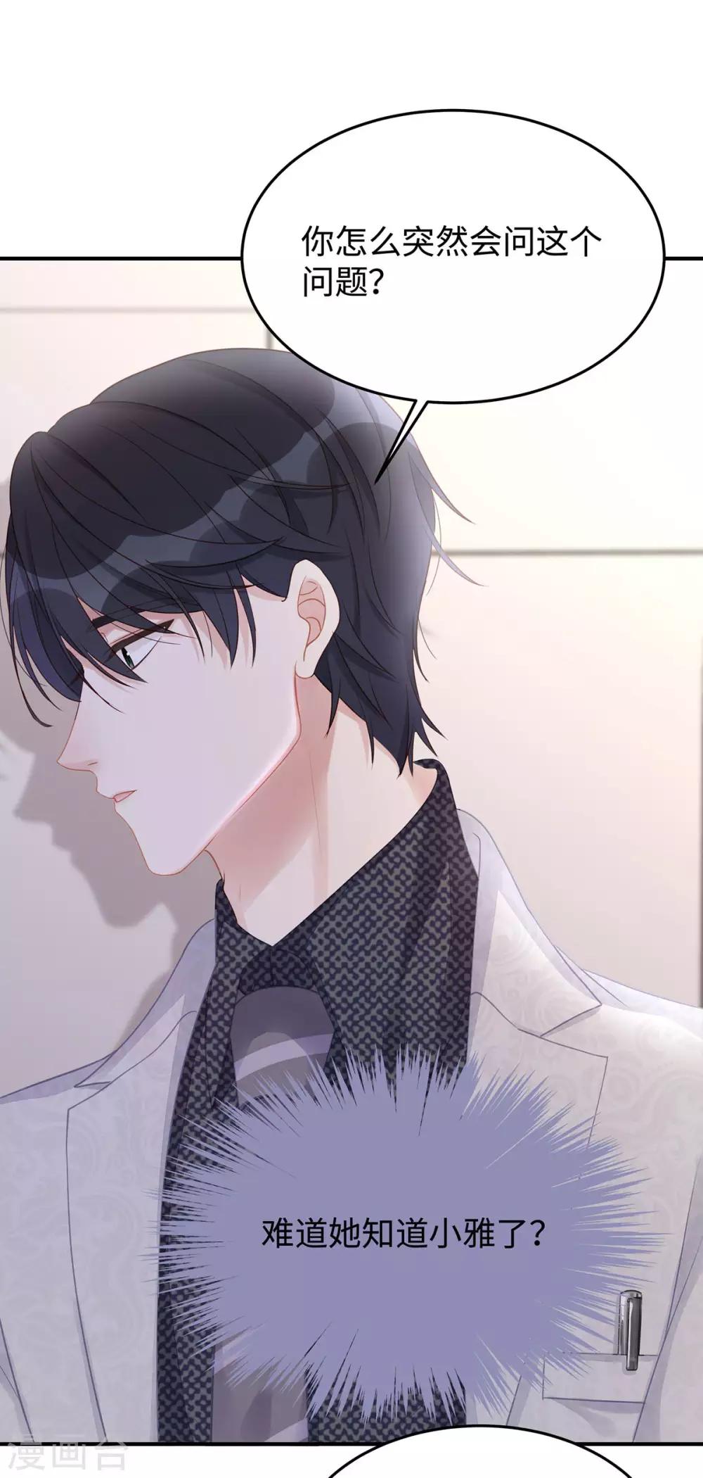 第57话 给老公投喂35