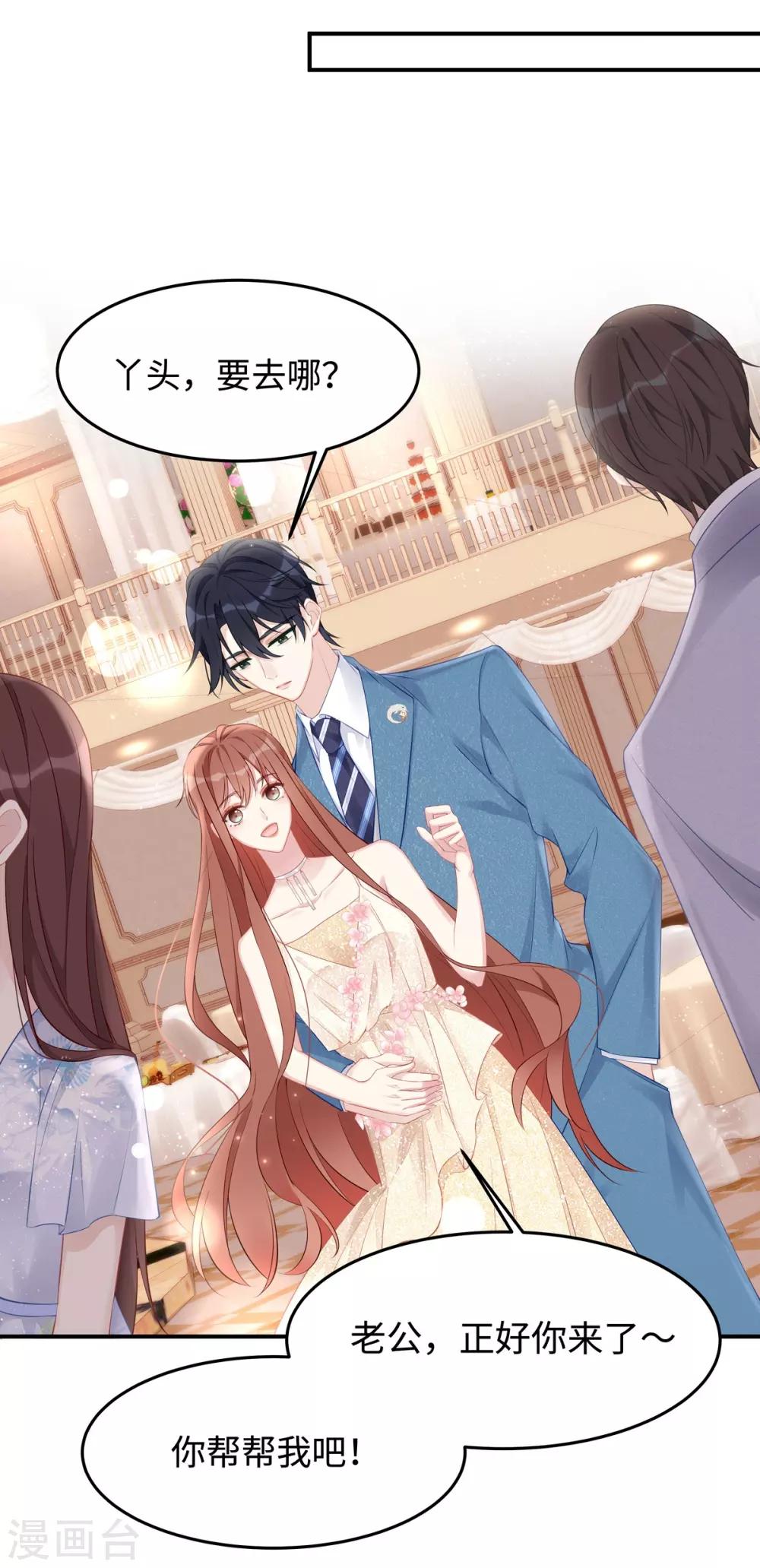 第48话 大闹婚礼21