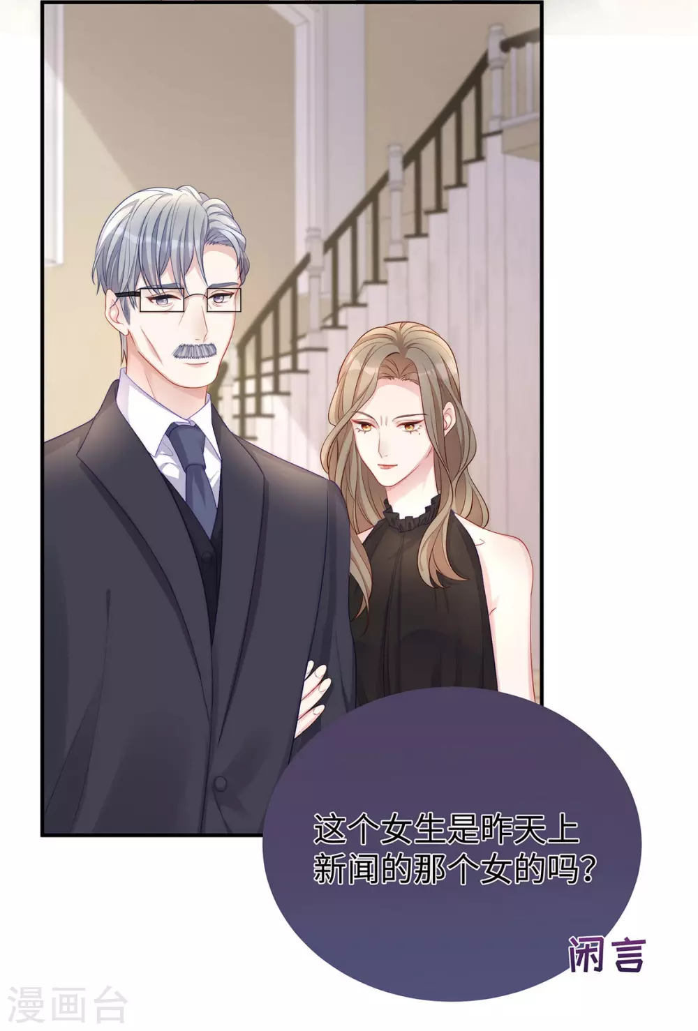 第81话 来者不善23