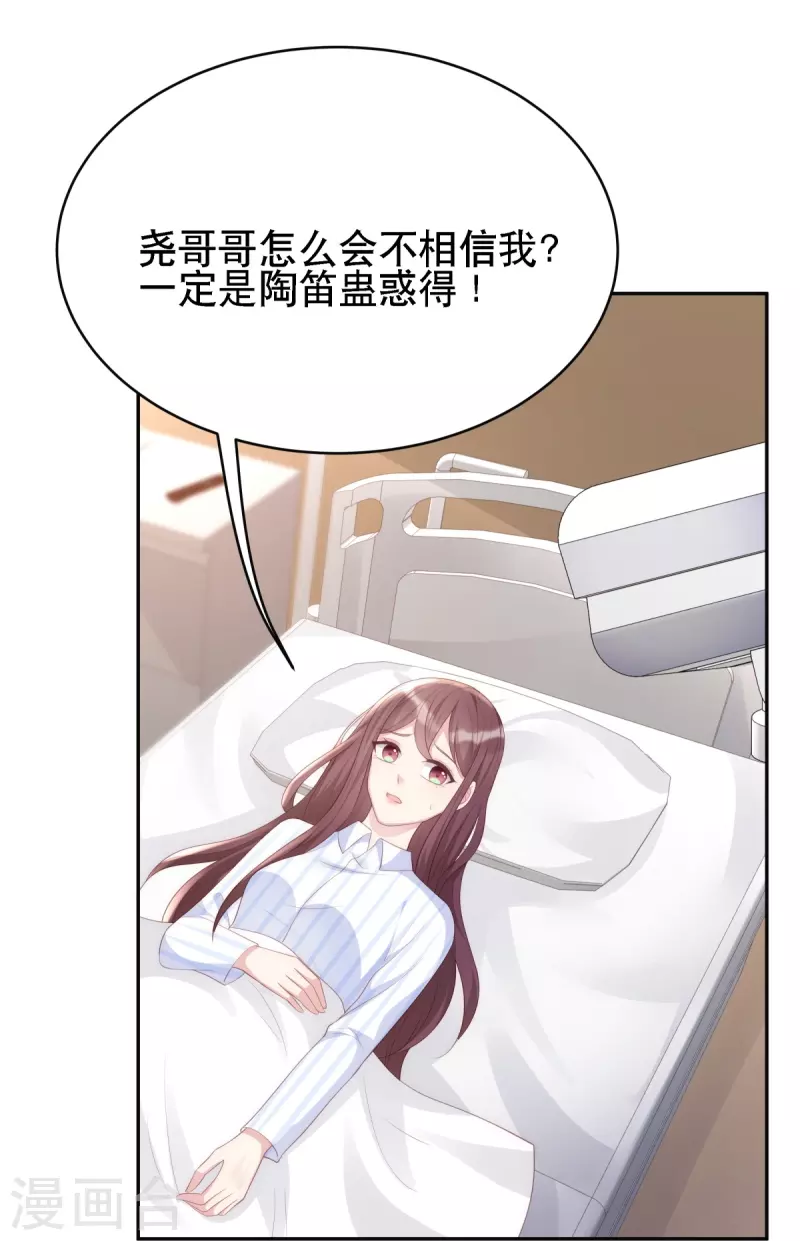第125话 姑姑出车祸了22