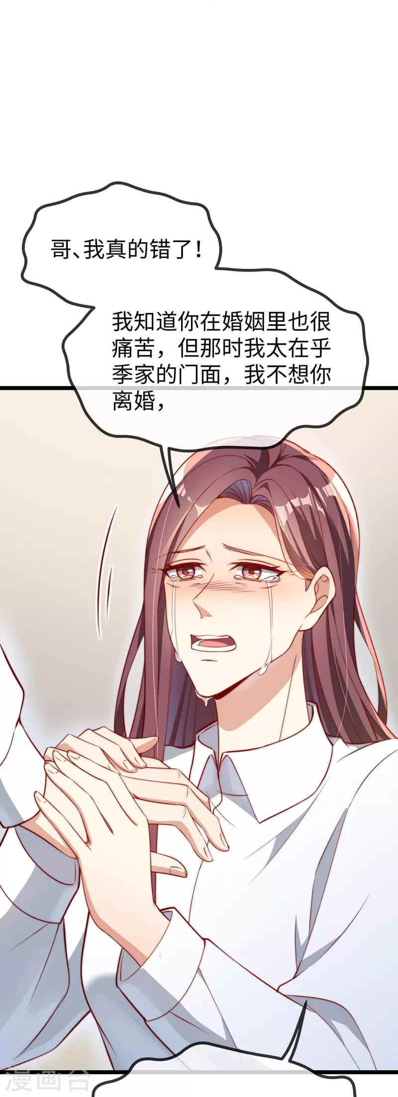 最终话 我爱你20