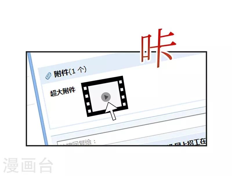 第20话 视频中的女生不是我！19