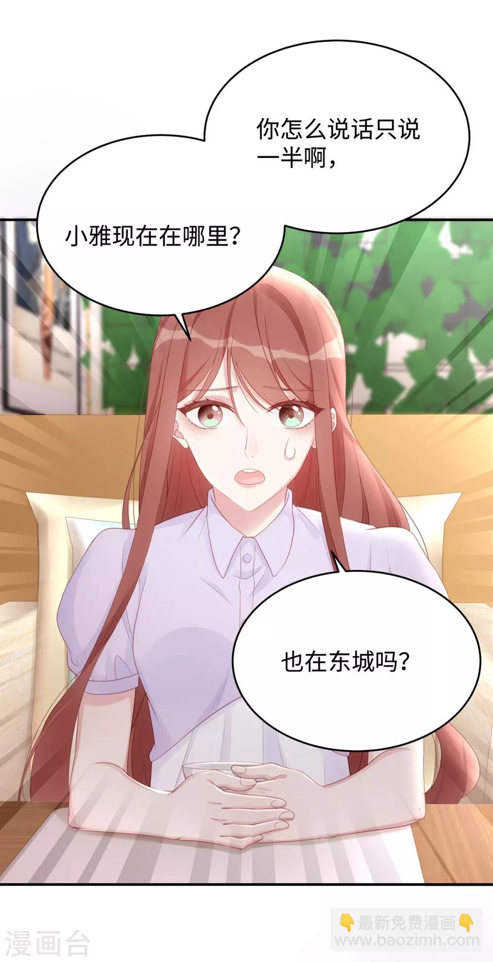 第58话 教你怎么战胜前女友！32