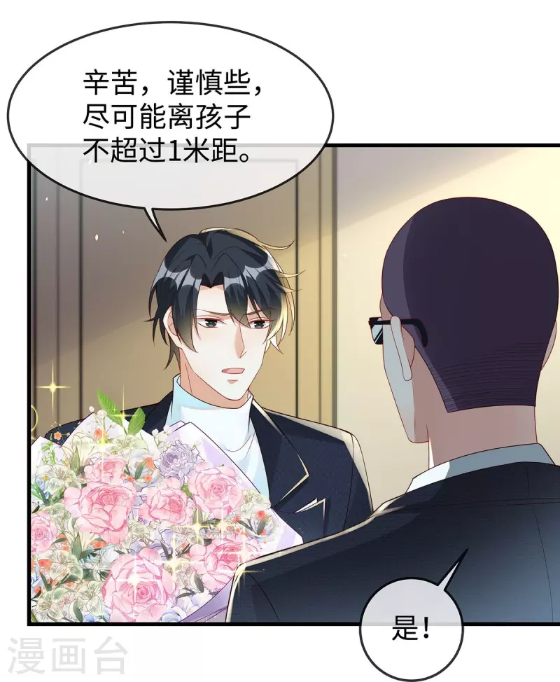 第144话大叔终于说爱我10