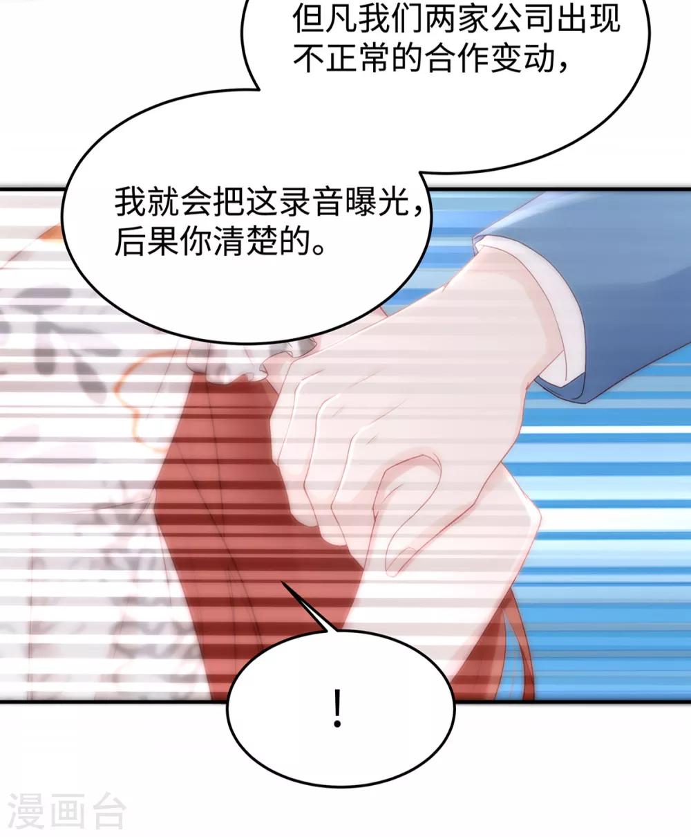 第54话 婚后过得开心吗？24