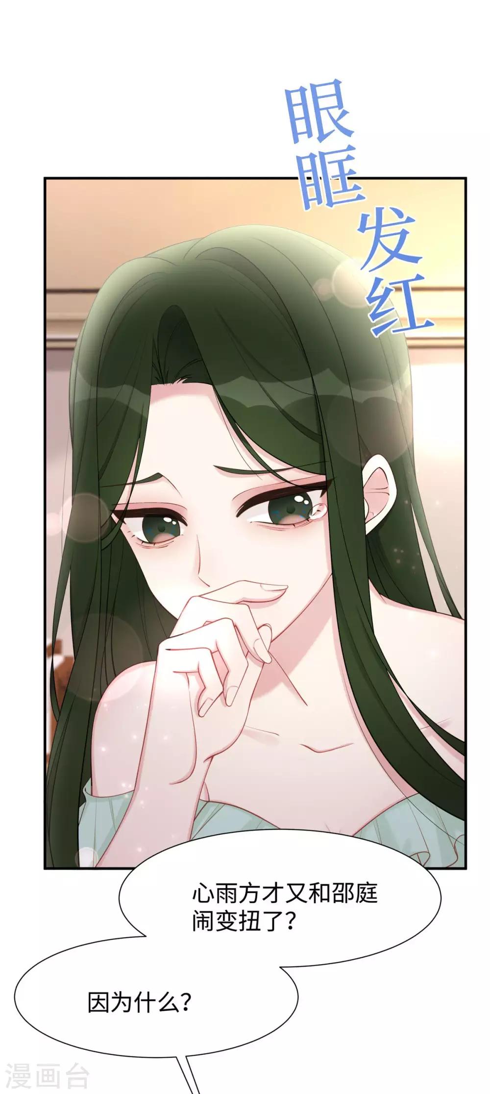 第34话 不要再恶心我了！19