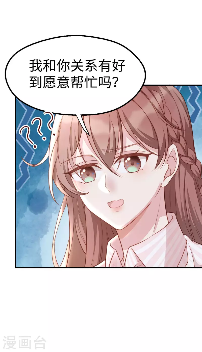 第92话 小笛不见了！9