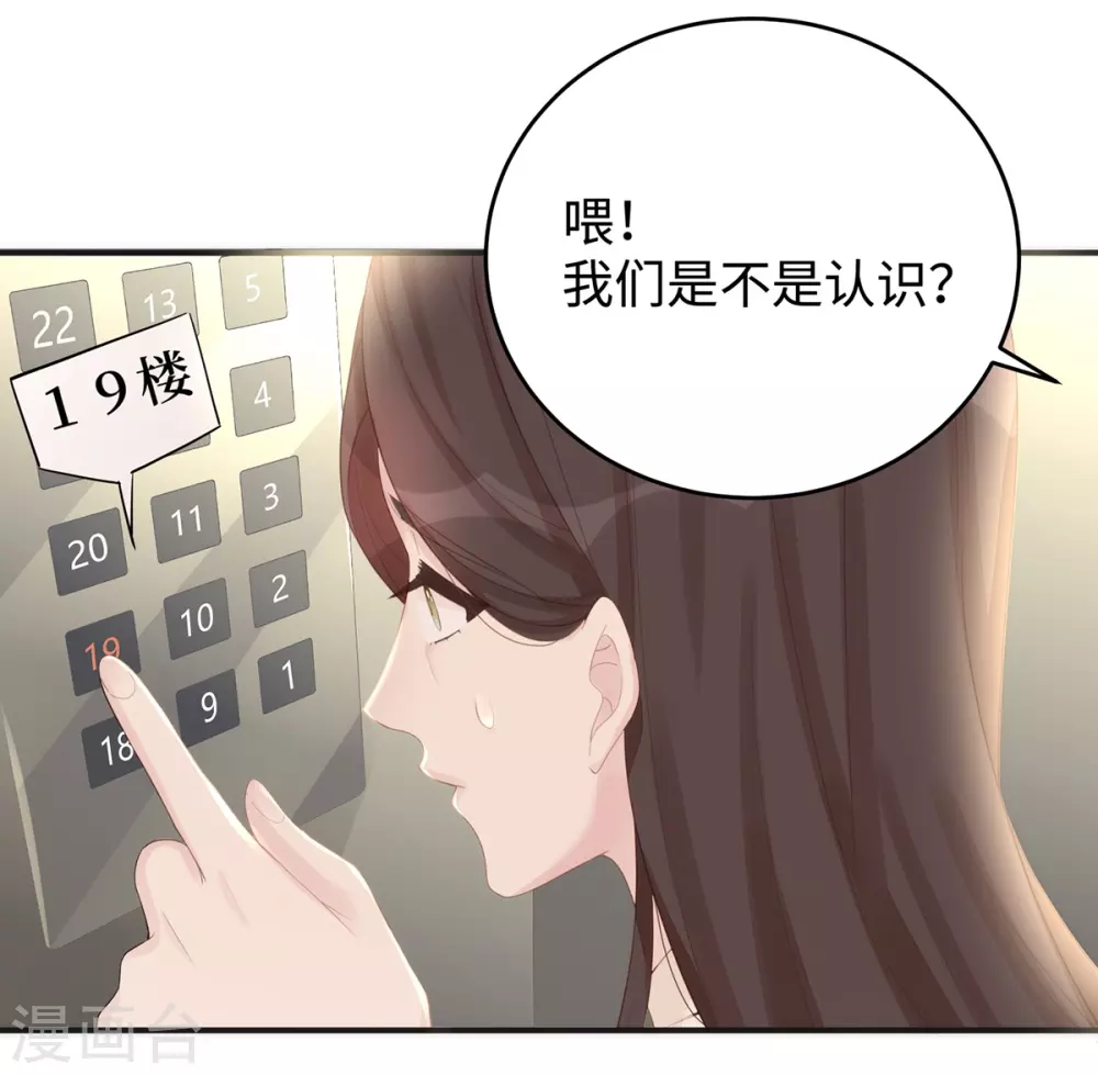 第66话 陶笛身份之谜30