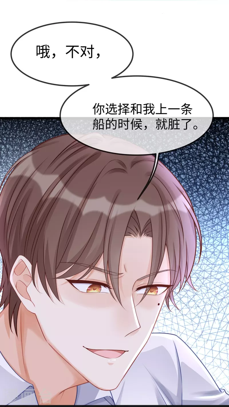 第129话 我会一直陪在你身边8