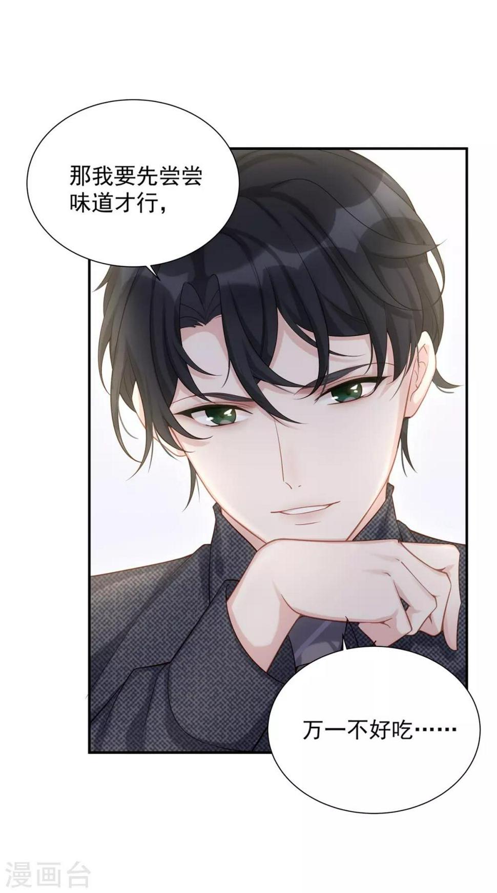 第3话 闪婚协议26
