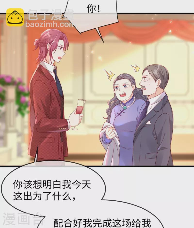 第140话 宇婷沦陷了10