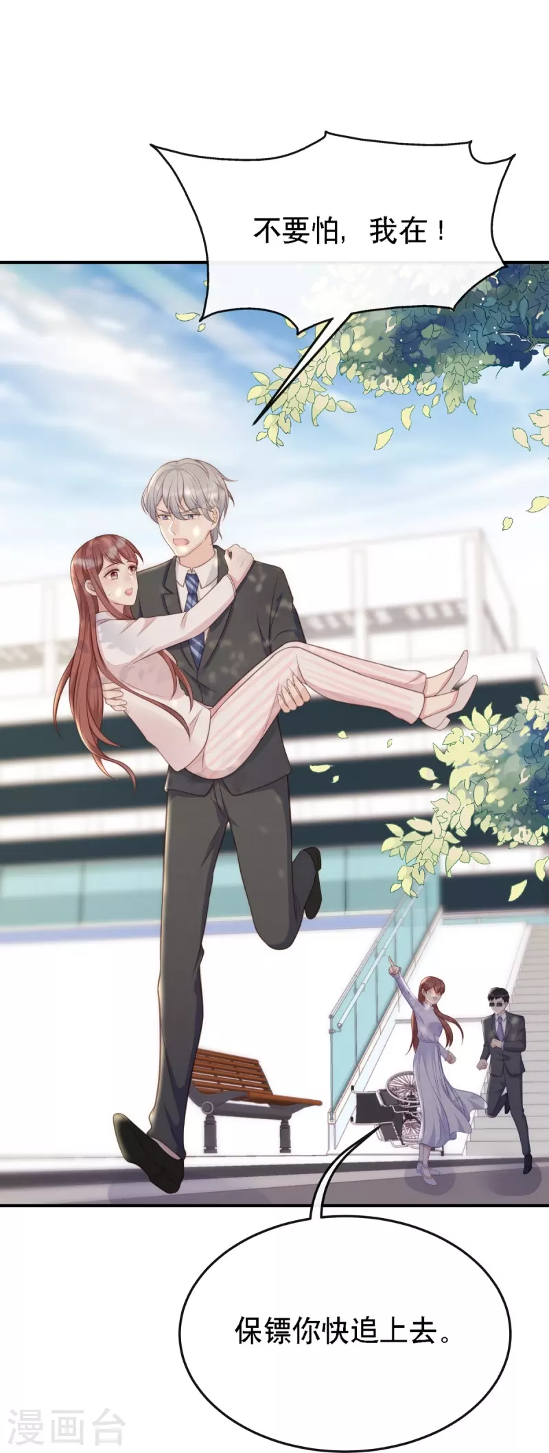 第108话 你介意吗？20