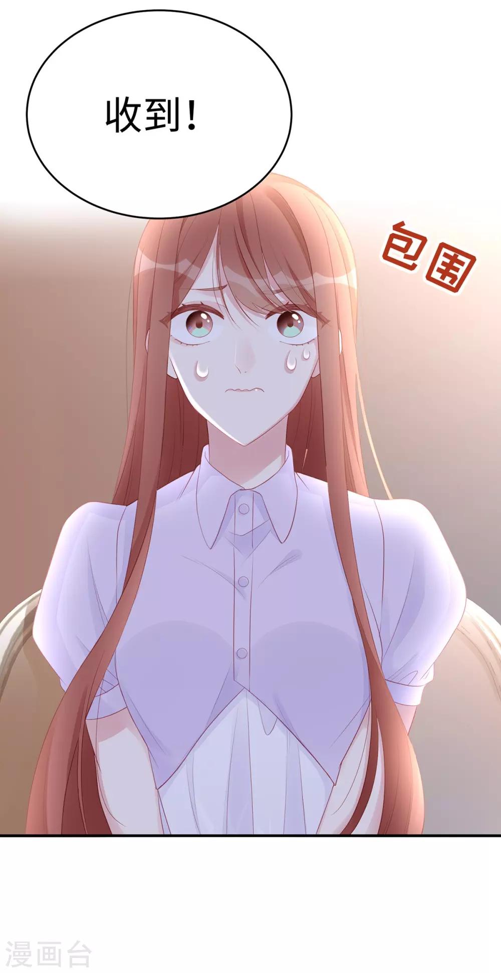 第59话 为心爱的女人示弱4