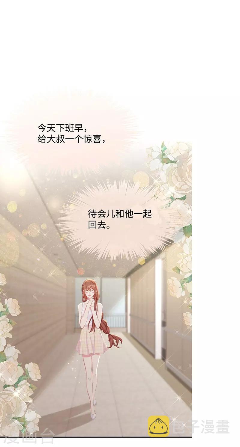 第22话 捍卫老公7