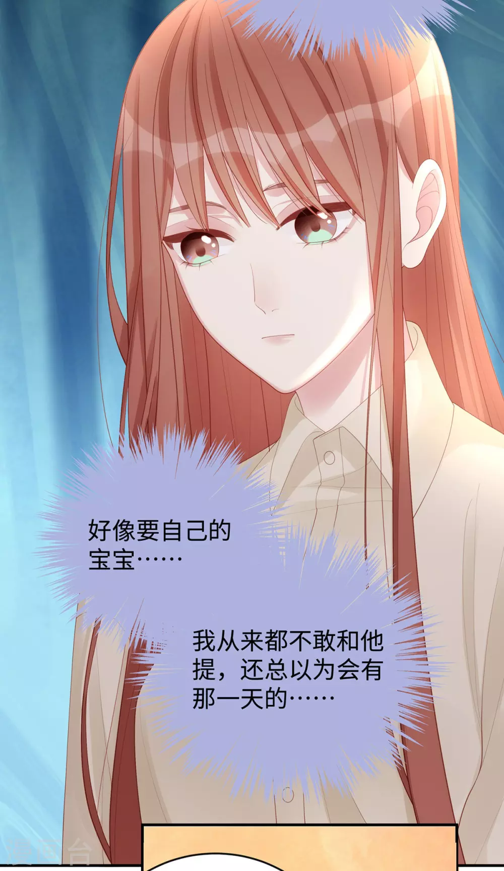 第75话 小笛，等我！20