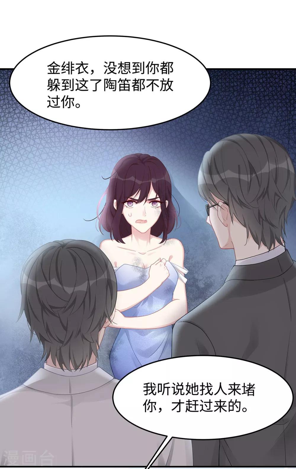 第38话 不要再为别人哭泣22