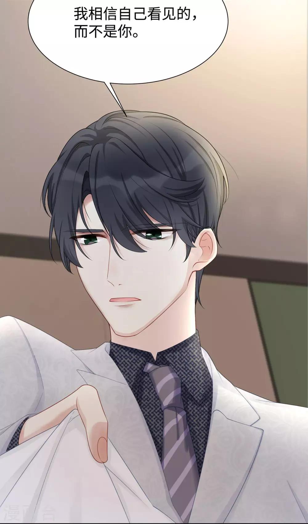 第15话 “特别”的生日礼物4