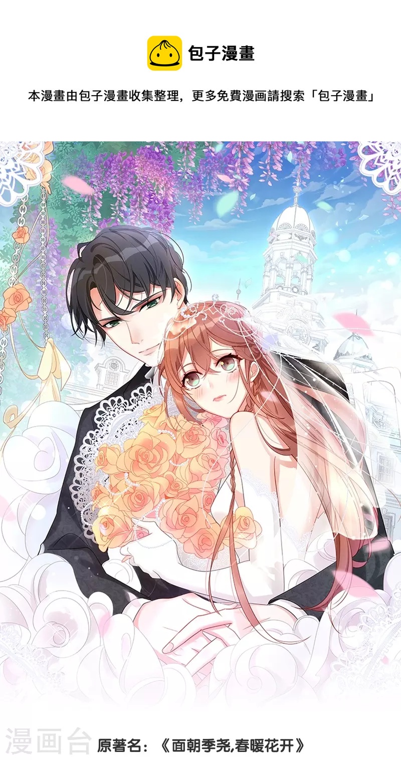第101话 前女友出现了！0