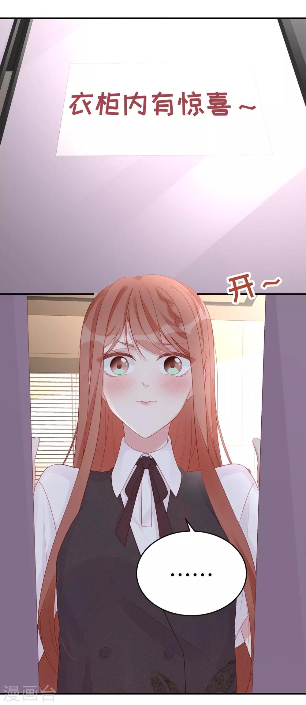 第64话 暗示要运动？！30
