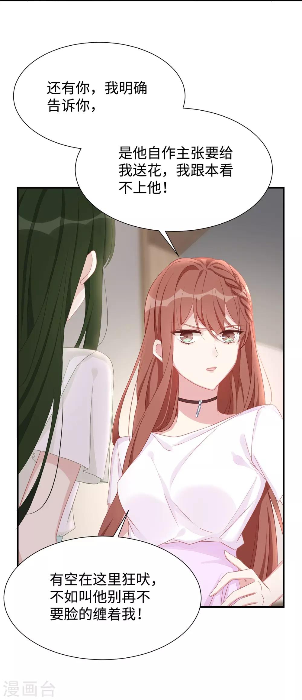 第15话 “特别”的生日礼物22