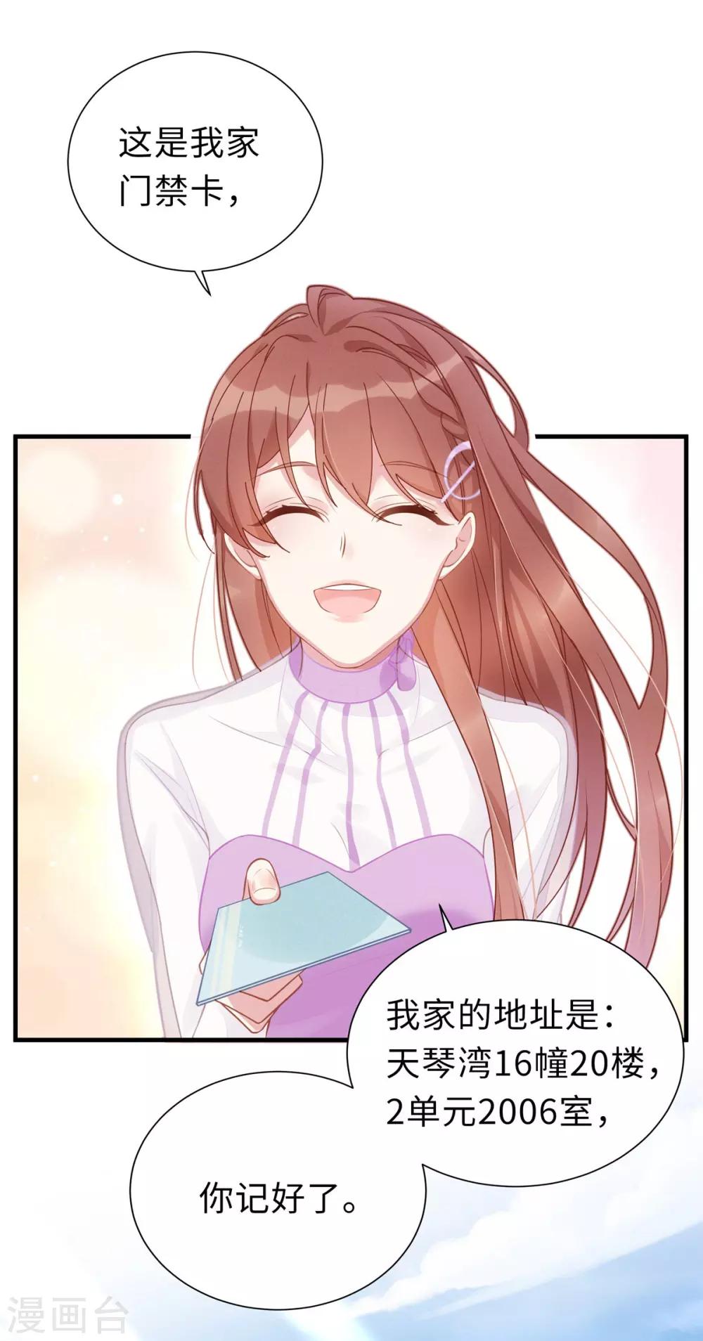 第1话 我闪婚了16