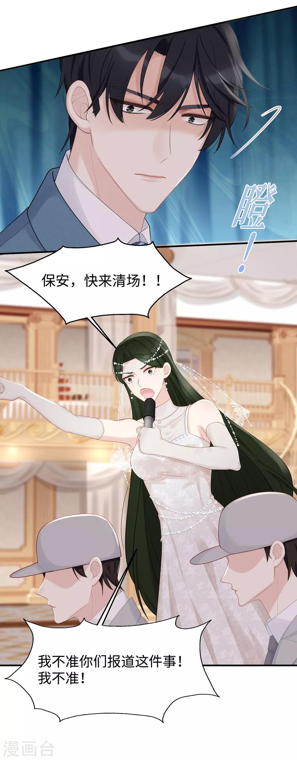第49话 好戏还在后面13