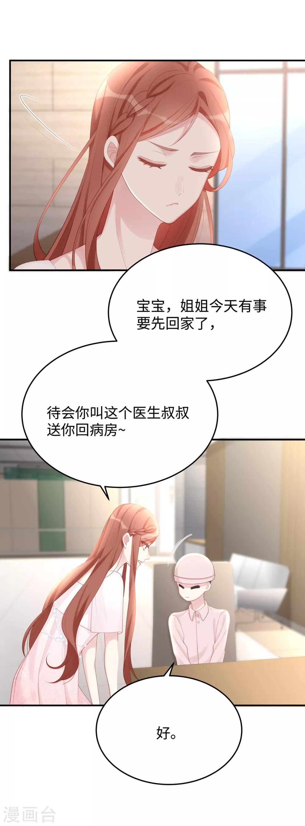 第59话 为心爱的女人示弱24
