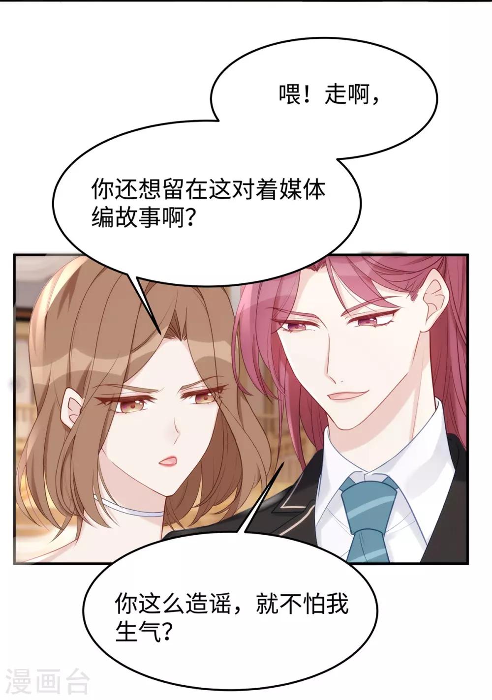 第49话 好戏还在后面28