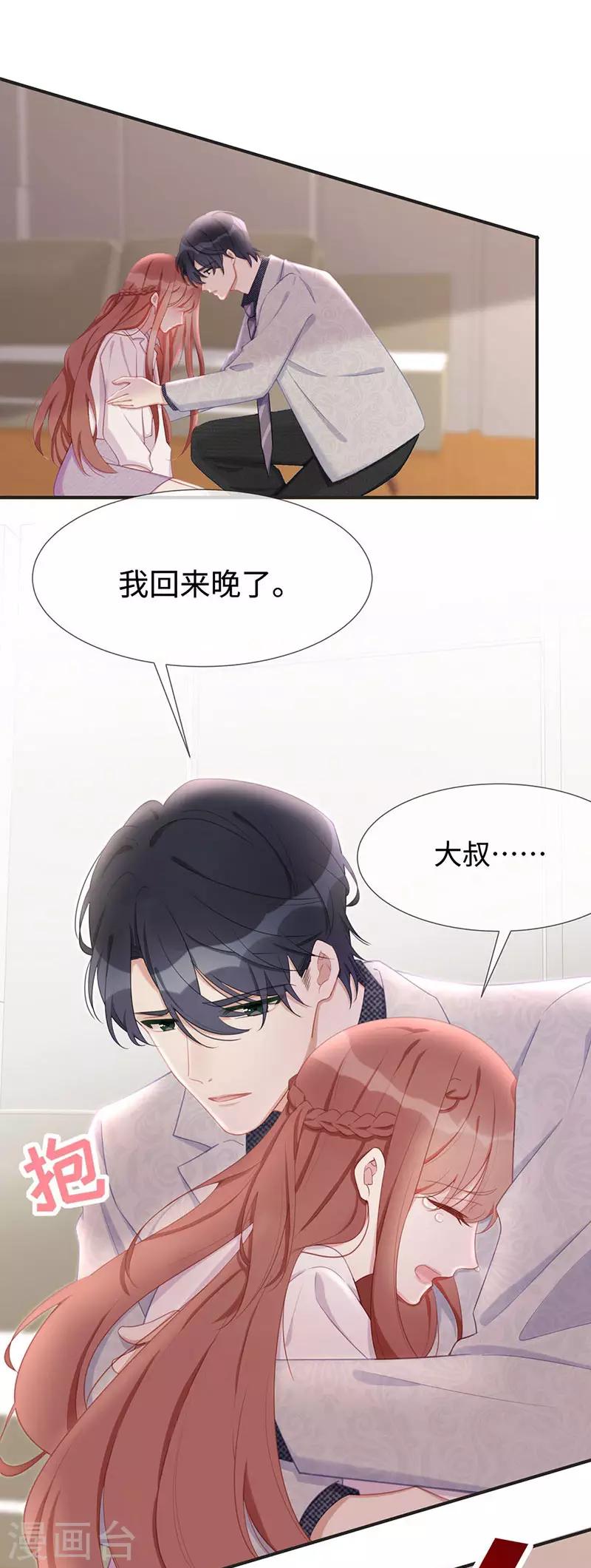 第19话 我脑子里都是你5