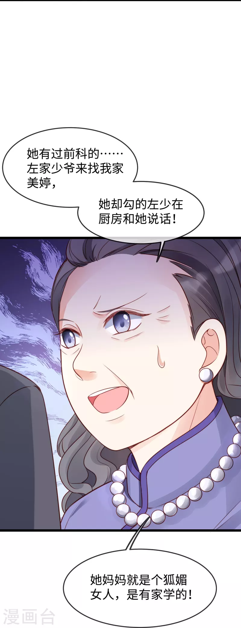 第138话 闺蜜的订婚宴26