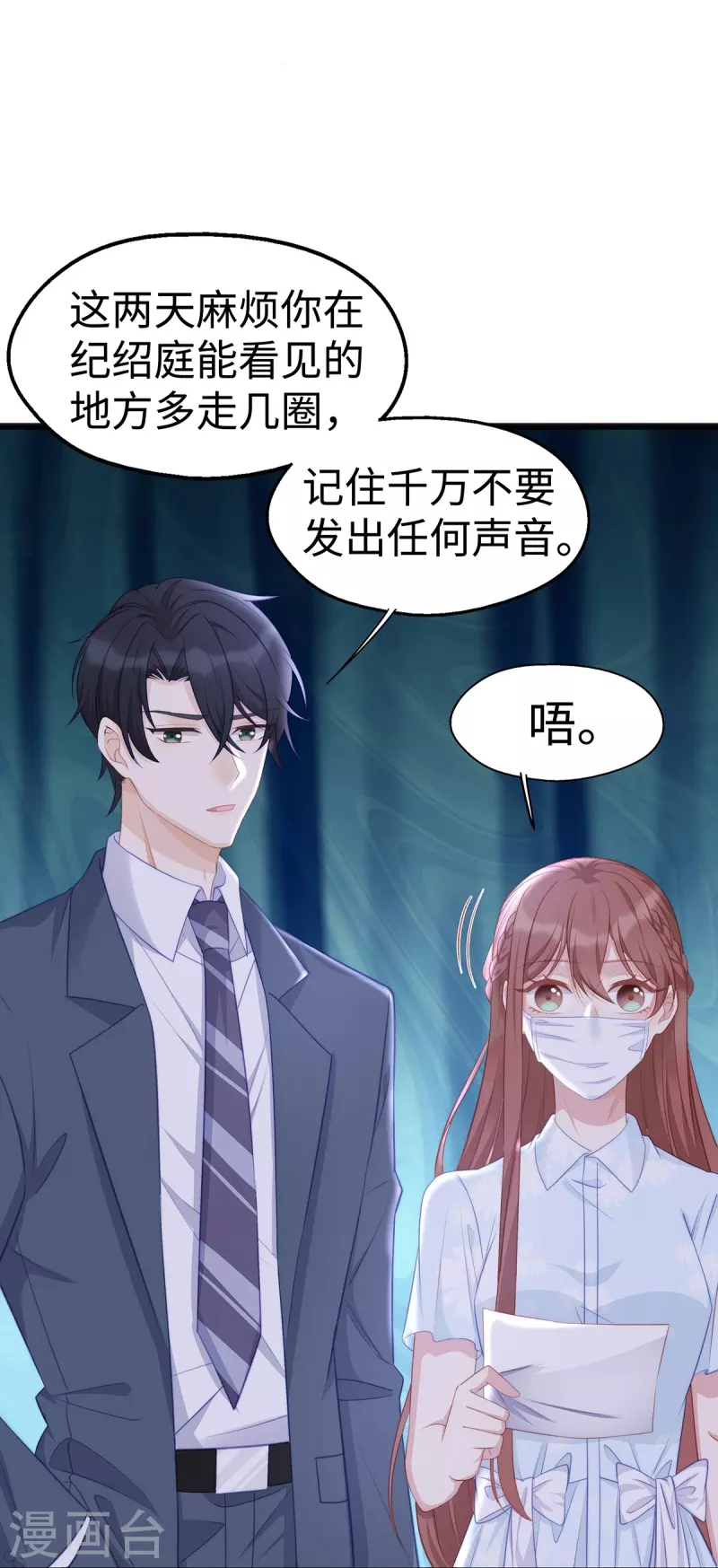 第96话 施心雨上钩8