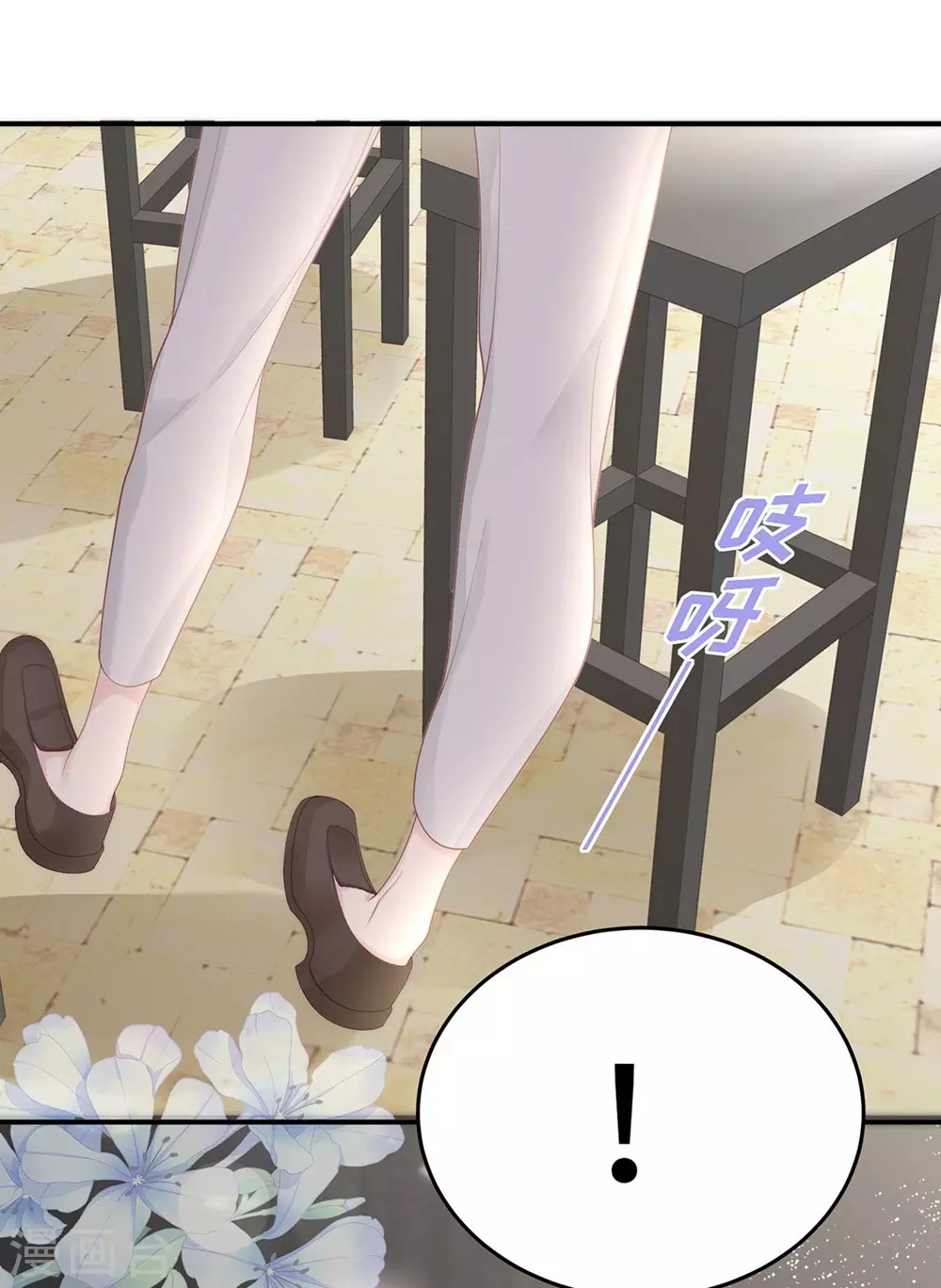 第74话 咱们开房去！35