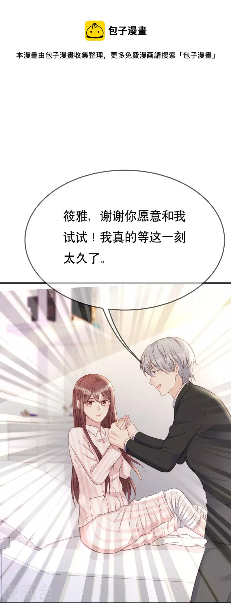 第109话 计上心头7