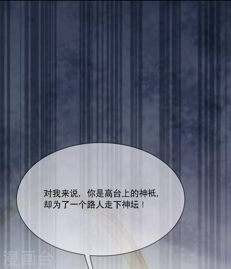 第121话 来自嫂子的反击29