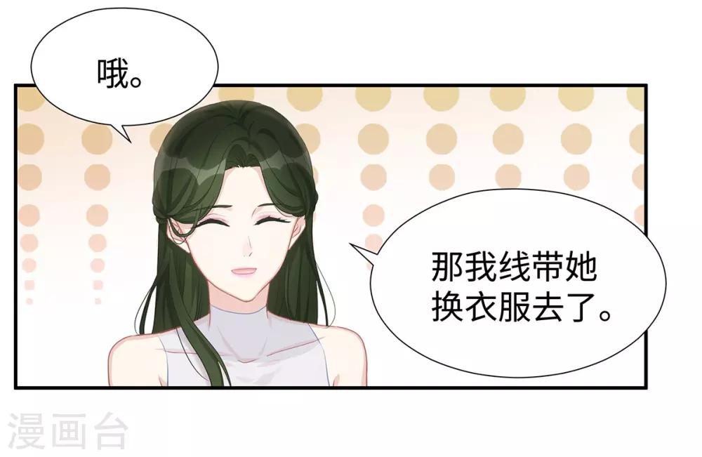 第10话 订婚宴210
