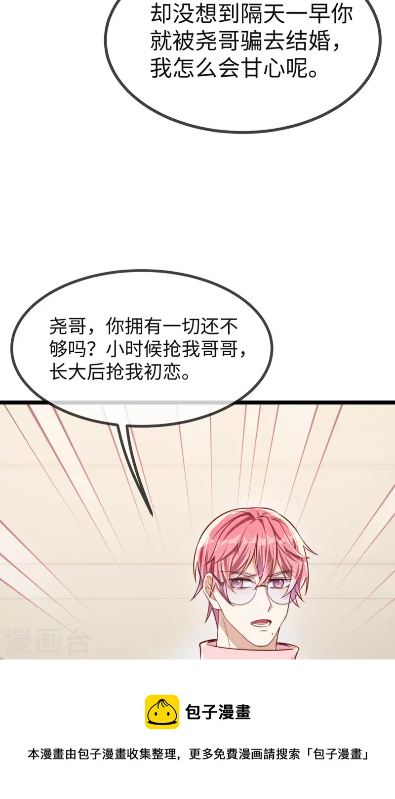 第149话 是你一直在害我们吗？49