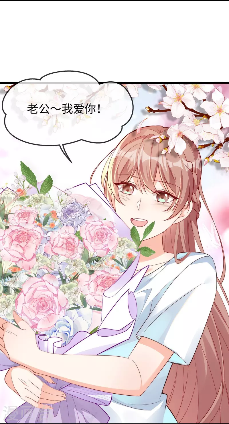 第144话大叔终于说爱我13