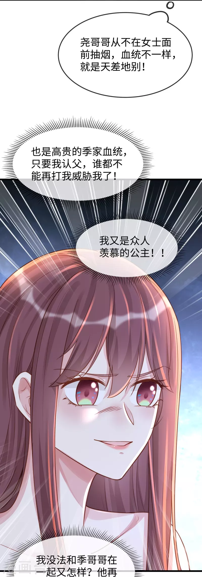 第136话 我爱他！7