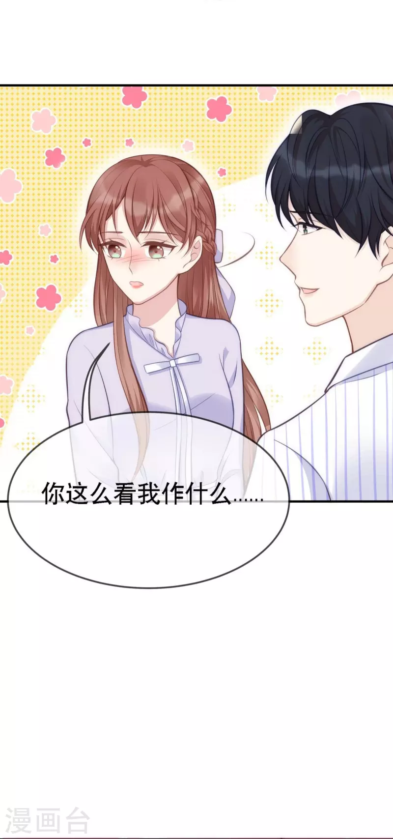 第107话 &amp;quot;意外&amp;quot;开始了3