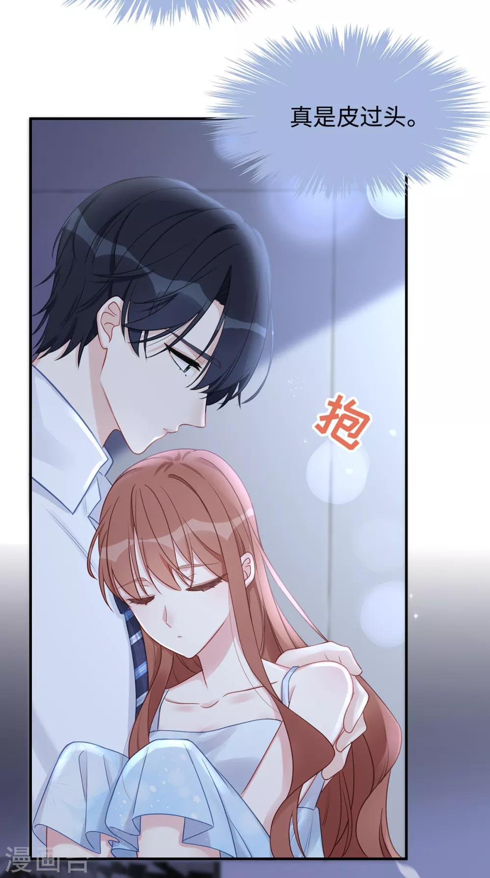 第46话 老公，你是禽兽吗？！34