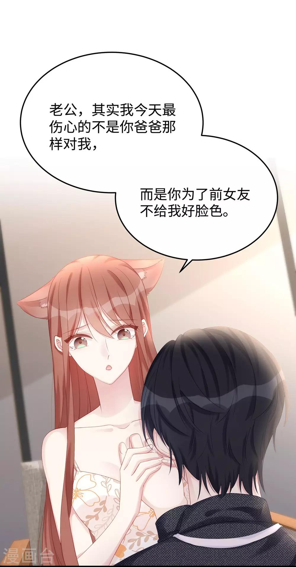 第62话 我知道你选这身衣服的心思1