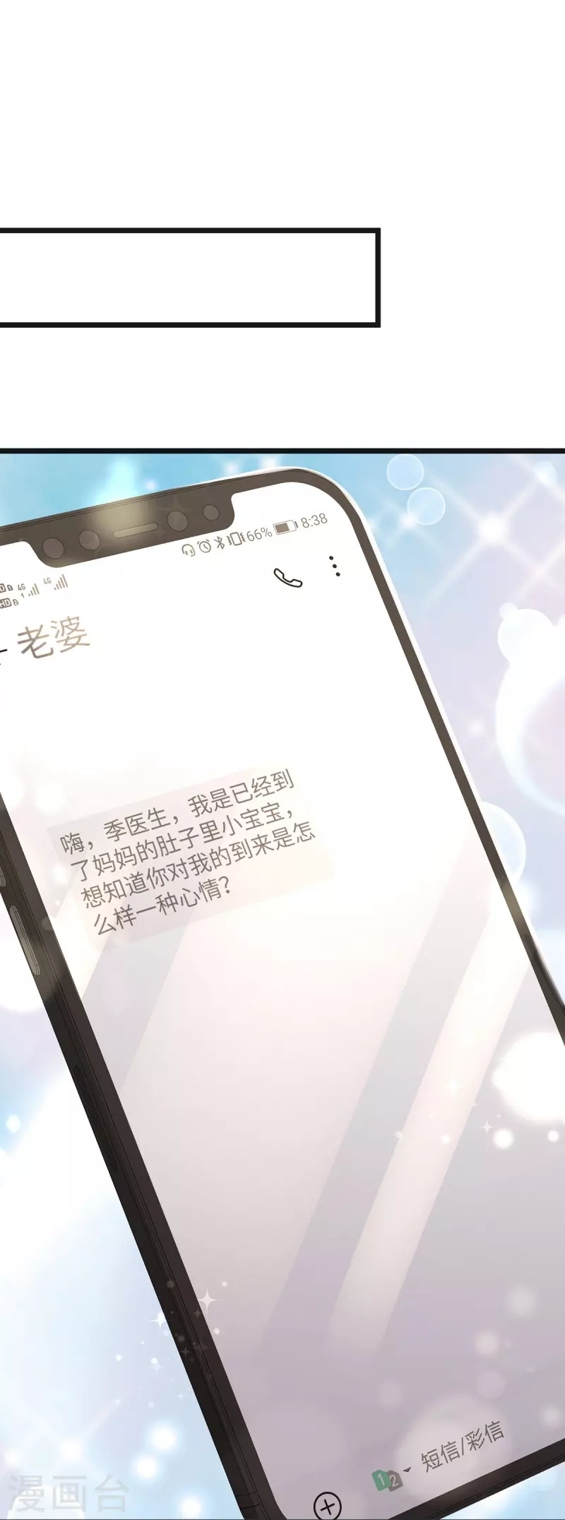 第94话 陶笛怀孕了~35