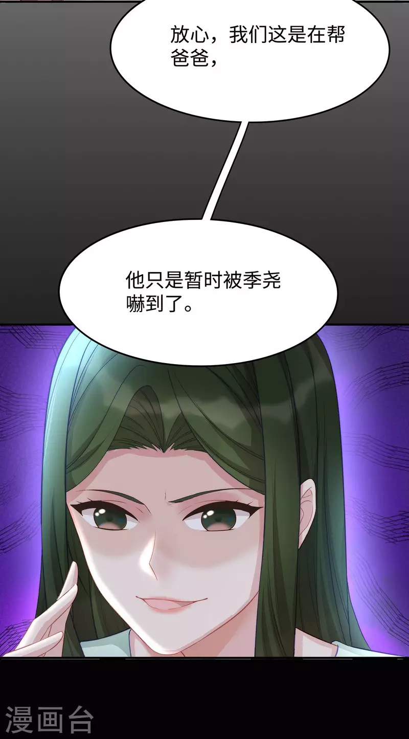 第87话 我想要一个像你的宝宝34