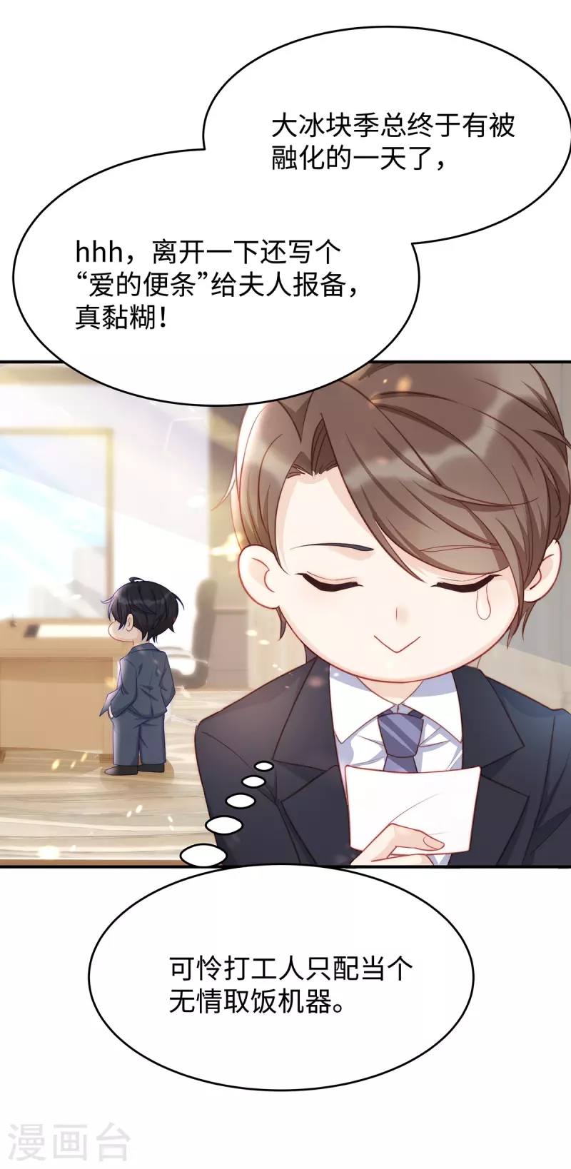 第89话 怎么能让我这么担心20